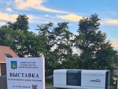 Выставка малоэтажного строительства Министерства строительства Приморского края, ул. Катерная